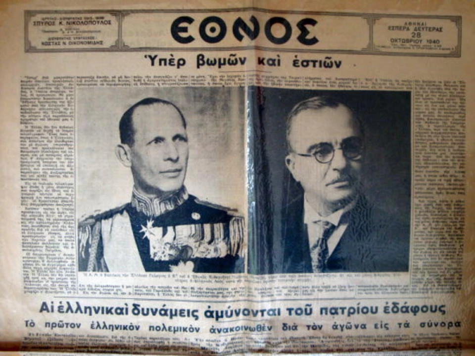 Ρίγη συγκίνησης: Το πρώτο πολεμικό ανακοινωθέν το πρωί της 28ης Οκτωβρίου 1940